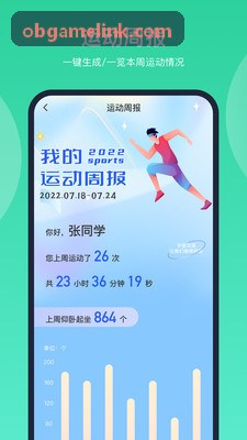 OB轻量埋点SDK